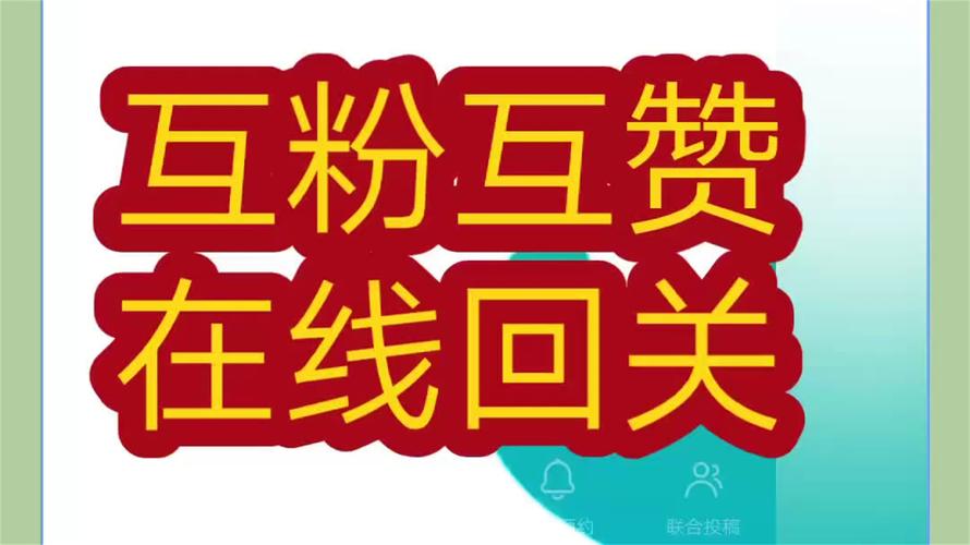 快手互粉软件可提版