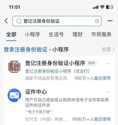 2024有效的实名认证号码是什么
