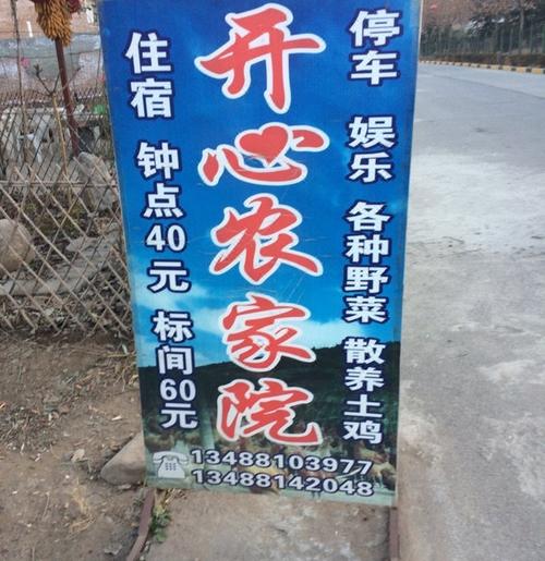 开心农家乐蓝色旧版无广告