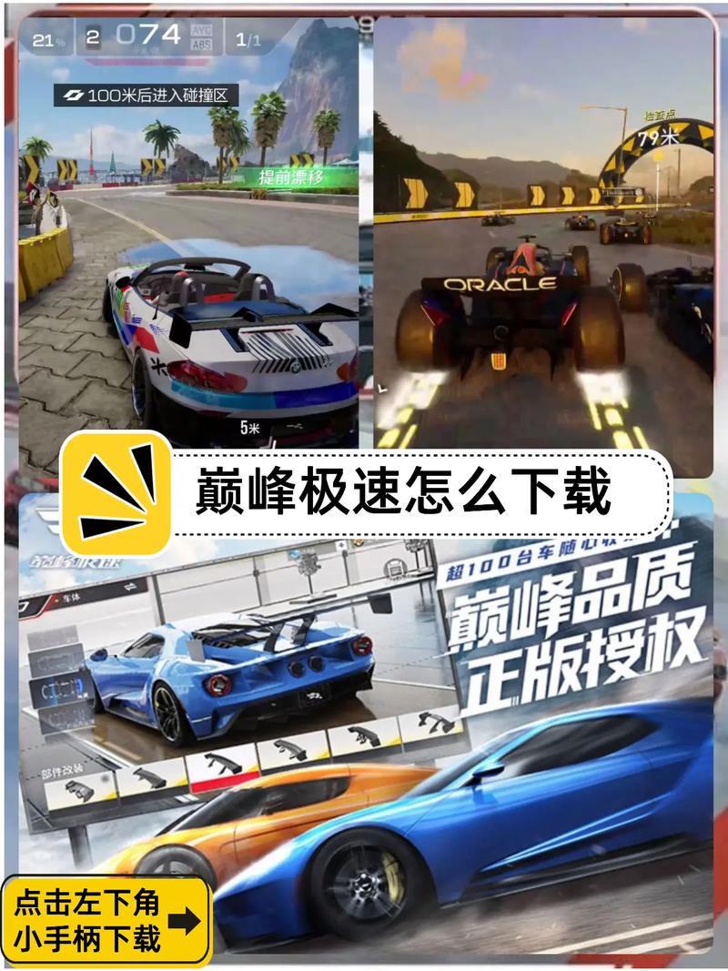 巅峰极速内置mod修改器无删减福利版截图