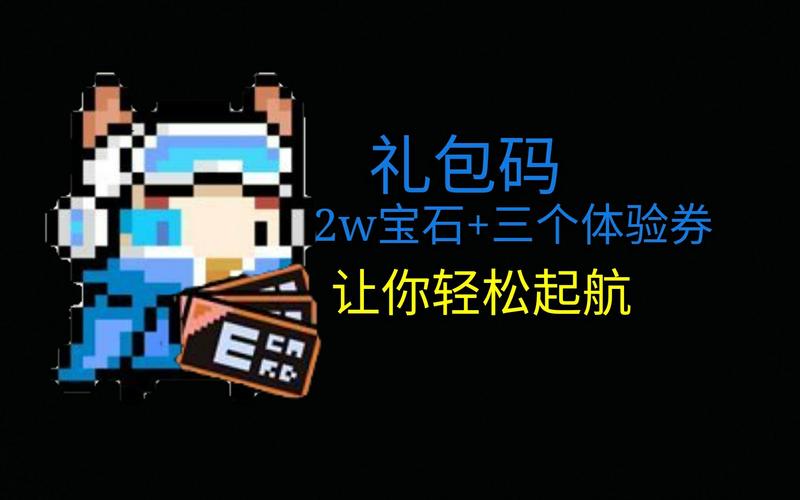 元气骑士最富礼包码无限制版