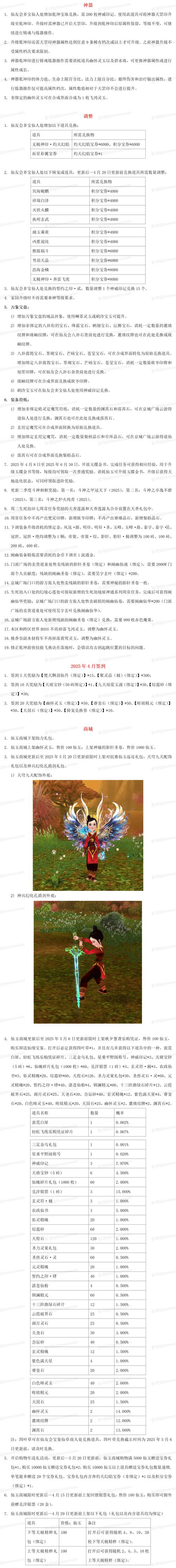 新寻仙手游正版永久会员版