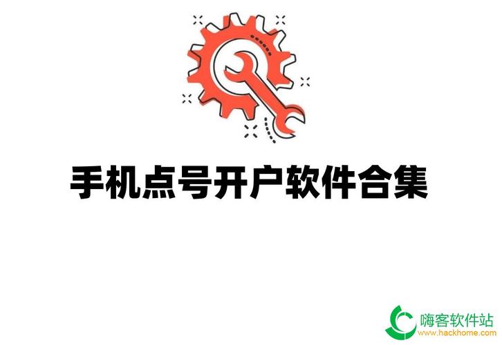 开户神器永久免更新