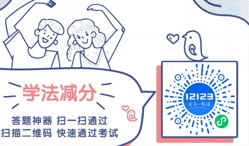 学法减分答题神器一扫就出免费辅助踢腿