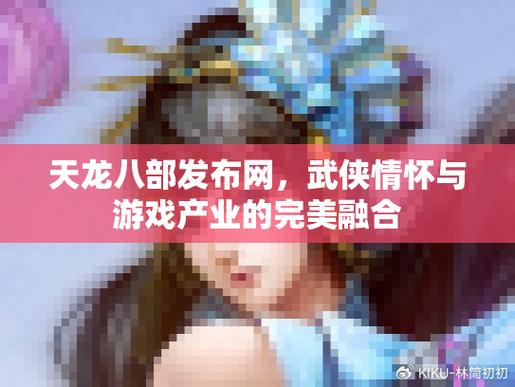 新开天龙sf公益服发布网