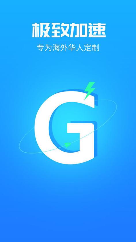老王加速破解版最新tv版