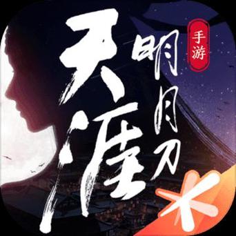 天涯明月刀手游现在叫什么