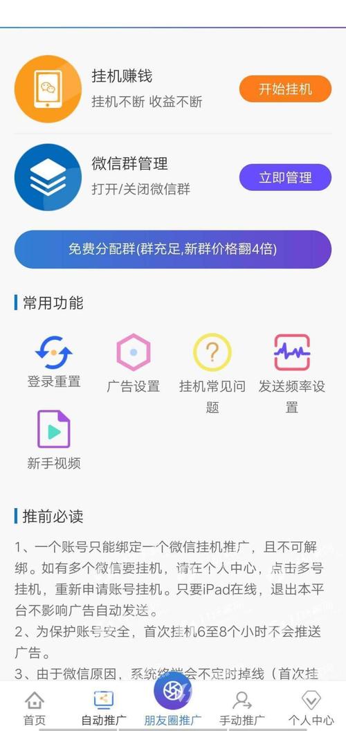 尖职外快微信挂机老版本