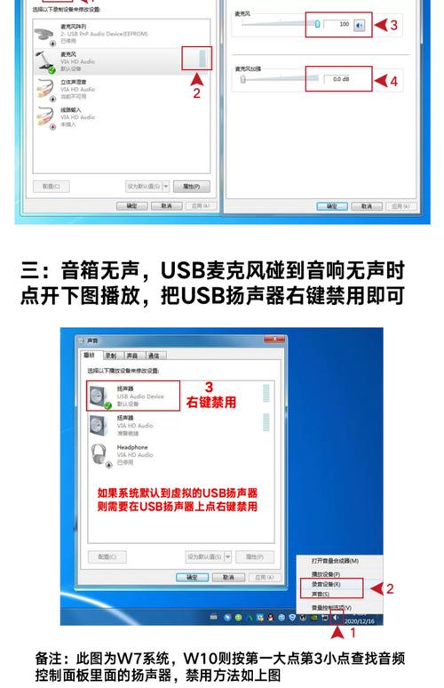 网吧模拟器怎么开麦克风截图