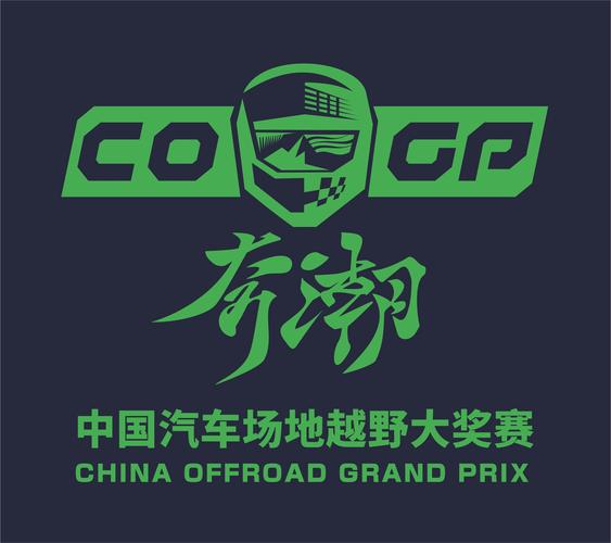 越野联赛手机版安装