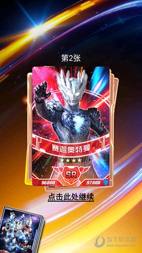 奥特曼抽卡王2破解版