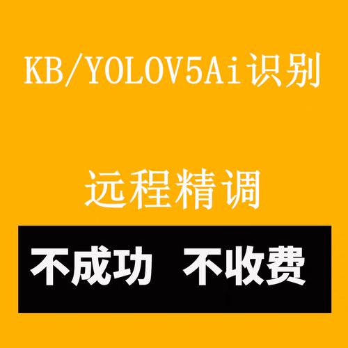 ai自瞄辅助完整版