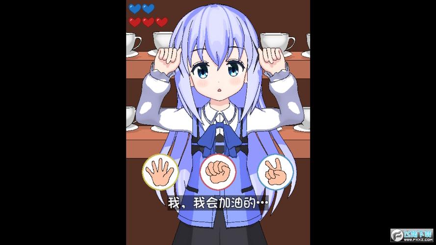 兔兔猜拳直装版