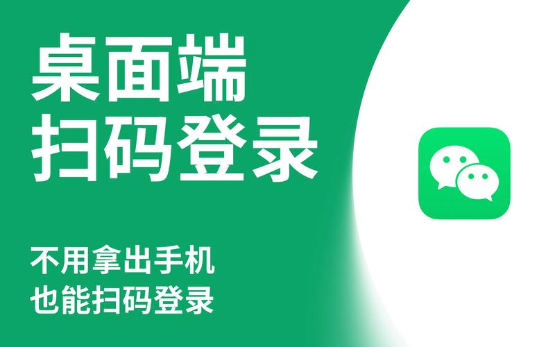 微信电脑版网页入口辅助刷神器