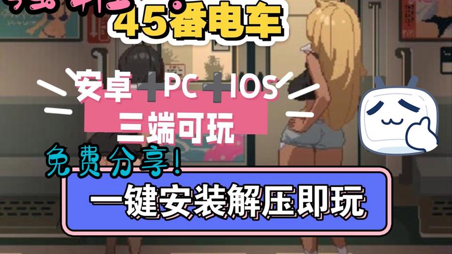触摸电车TouchDL游戏汉化