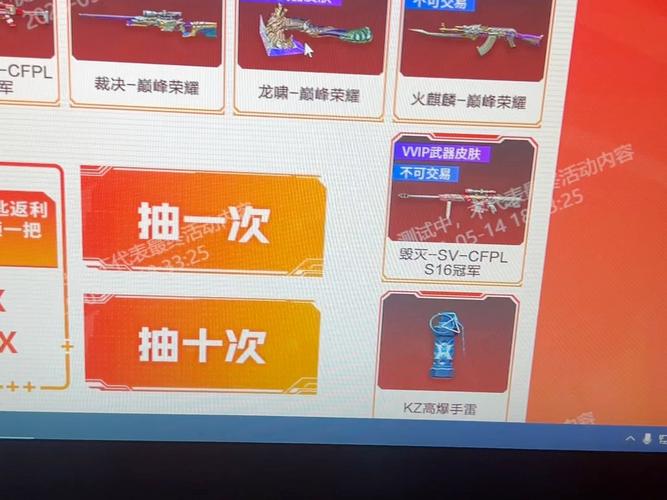 穿越火线模拟抽奖网址