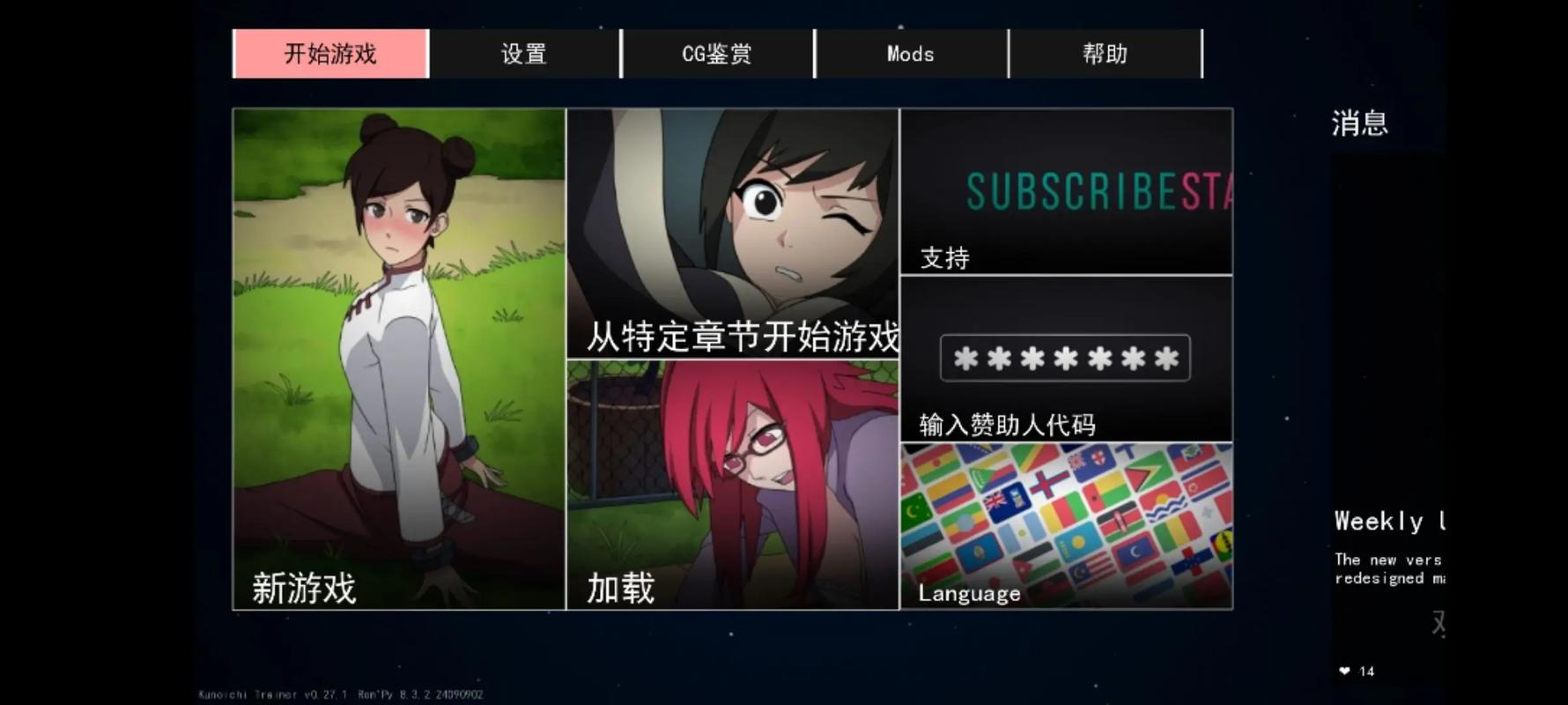 女忍训练师MOD作弊菜单永久vip版