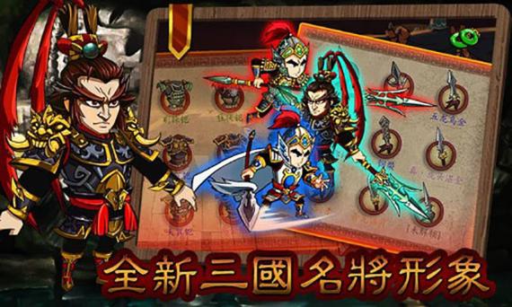 狂斩三国2单机版破解版安装到手机