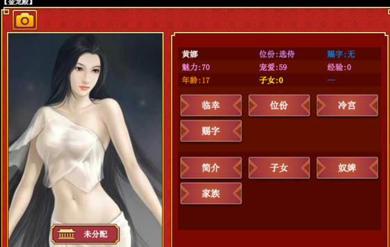 皇帝成长计划2绅士魔改版红色版