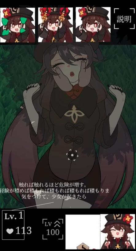 胡桃触摸汉化版破解版不会苏醒