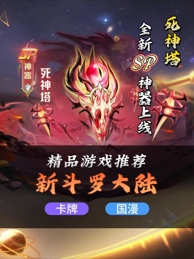 斗罗大陆辅助器破解版