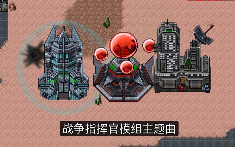 铁锈战争100种模组