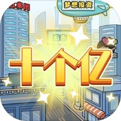 花光十个亿小游戏免广告