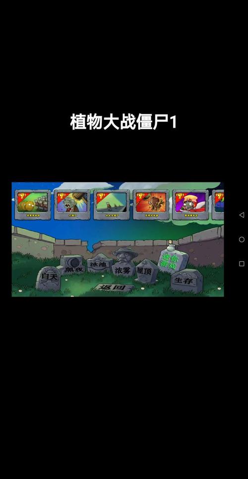 植物大战僵尸online手机版植物大战僵尸OL福利版