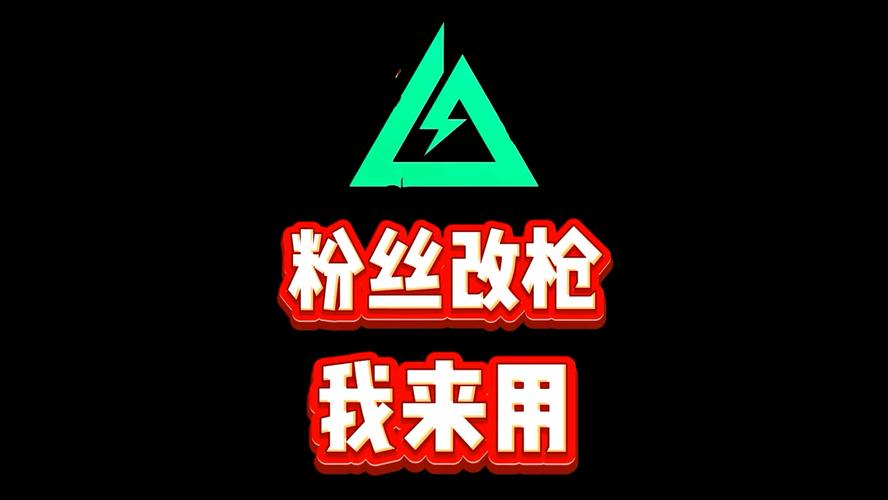 三角州画质助手红色版