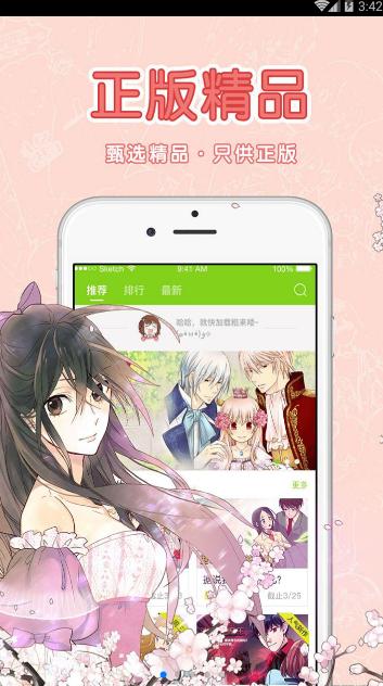 波波漫画免费版安卓版