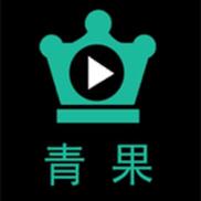 青果视频无付费最新版