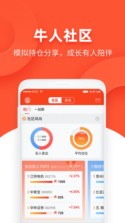股票同花顺app安装辅助器