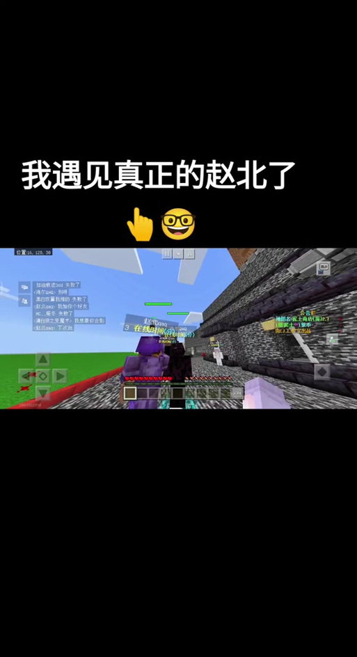 我的世界赵北辅助器手机版免费无限能量版