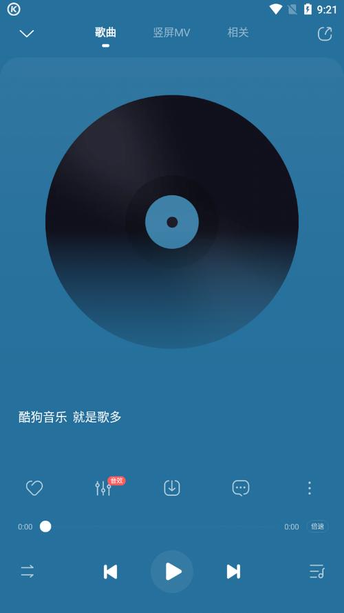 酷狗音乐2015旧版本安装手机
