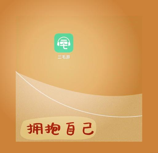 三毛游全球app截图
