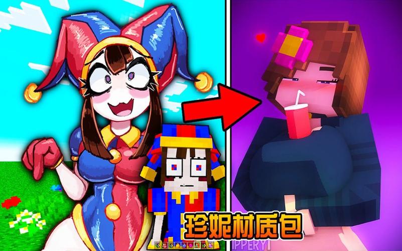 我的世界JAVA珍妮模组JENNYMOD