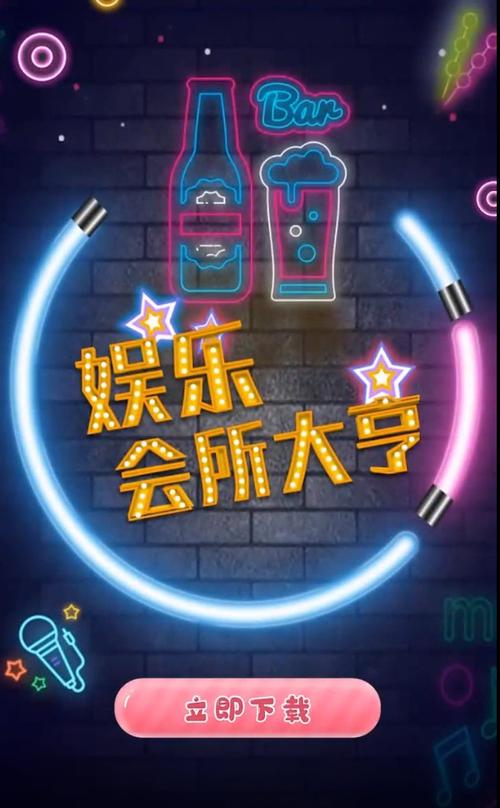 酒吧不夜城游戏无限金币版