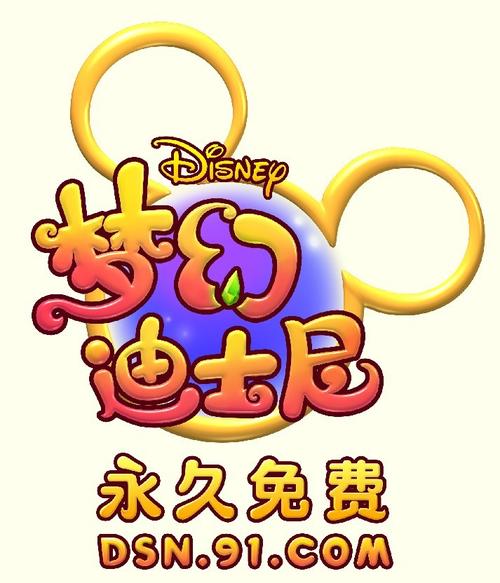 迪士尼梦幻乐园游戏破解版