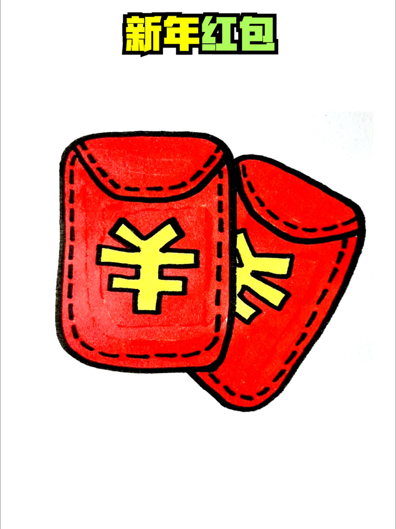 开心一笔画红包版