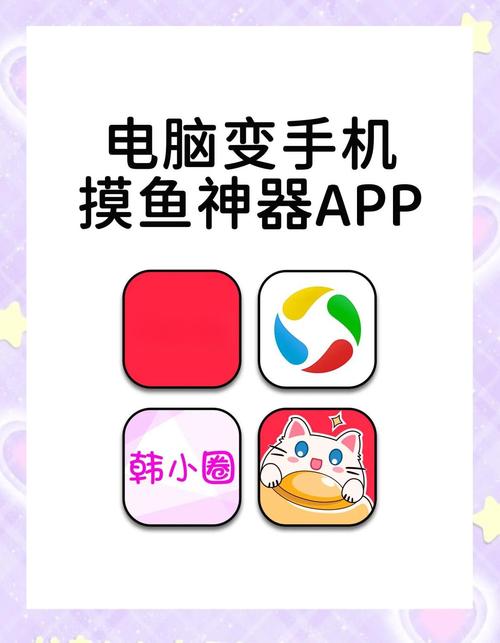 我爱摸鱼是病毒吗辅助刷神器