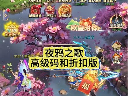 夜鸦之歌红包版