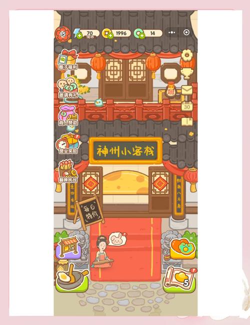 神州小客栈免广告破解版彩色版