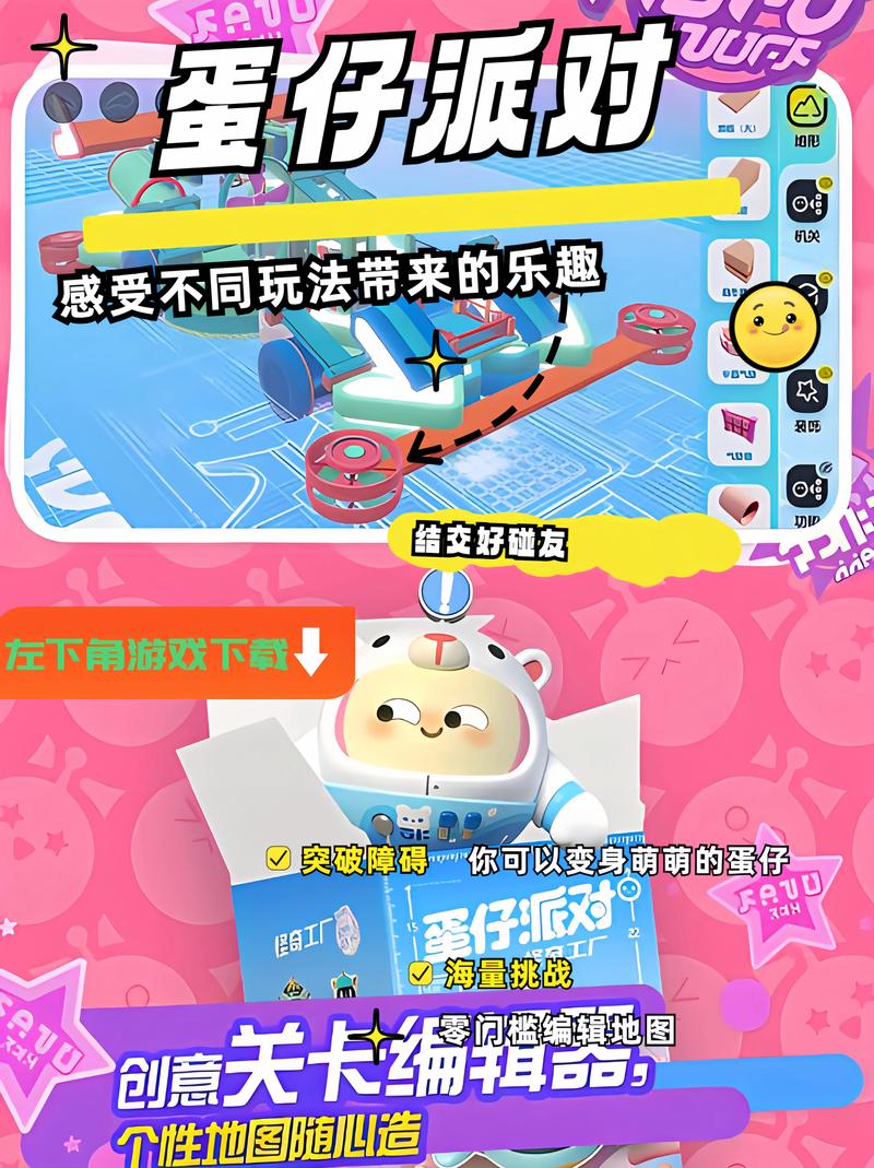 蛋仔派对弹琴辅助器奇妙动物园正版免费