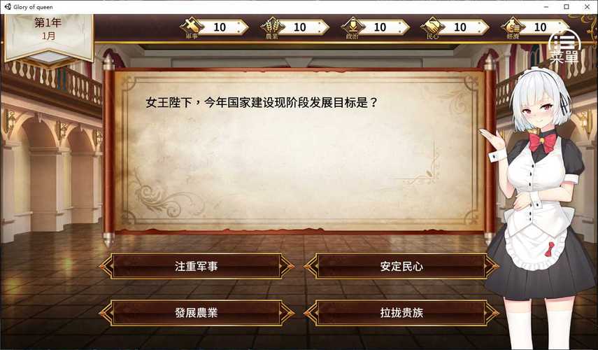 女王的荣耀安卓汉化版
