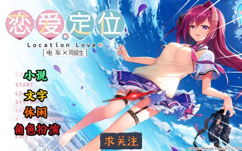 恋爱定位电车同级生安卓直装版