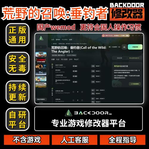 荒野的召唤修改器免费版安装
