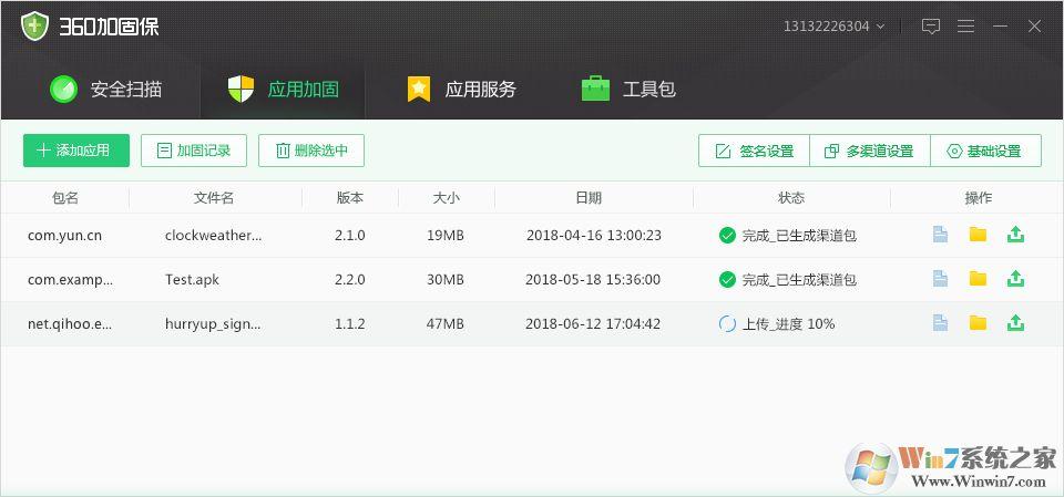 360加固的软件怎么破解