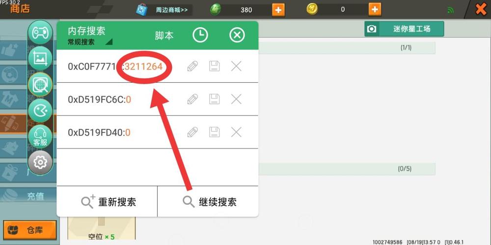 迷你世界作弊修改器安全完美版
