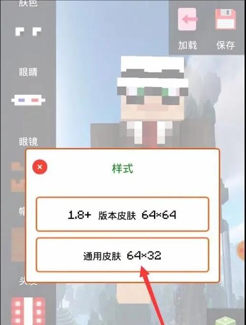 我的世界网易版怎样用自定义皮肤
