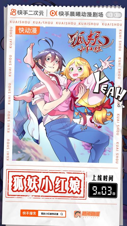狐妖漫画连载开始时间七政四余moira官网